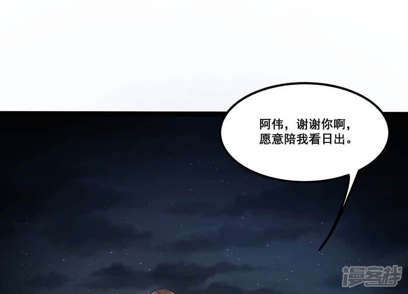 《诸神退散》第71话 末日 第3页
