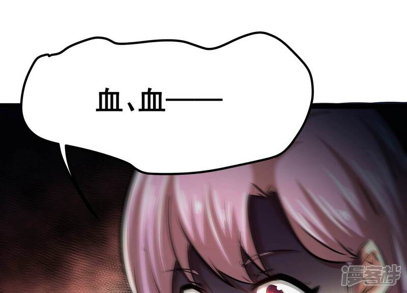 《诸神退散》第71话 末日 第48页