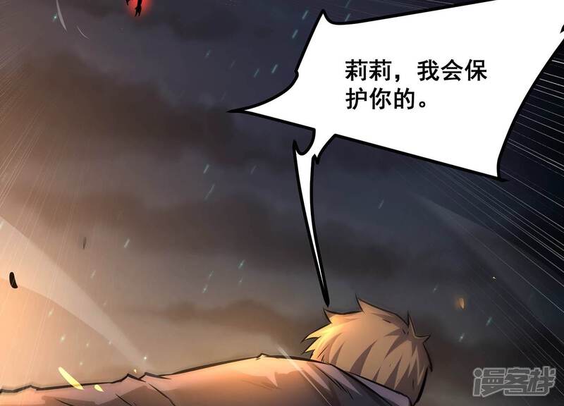 《诸神退散》第71话 末日 第54页