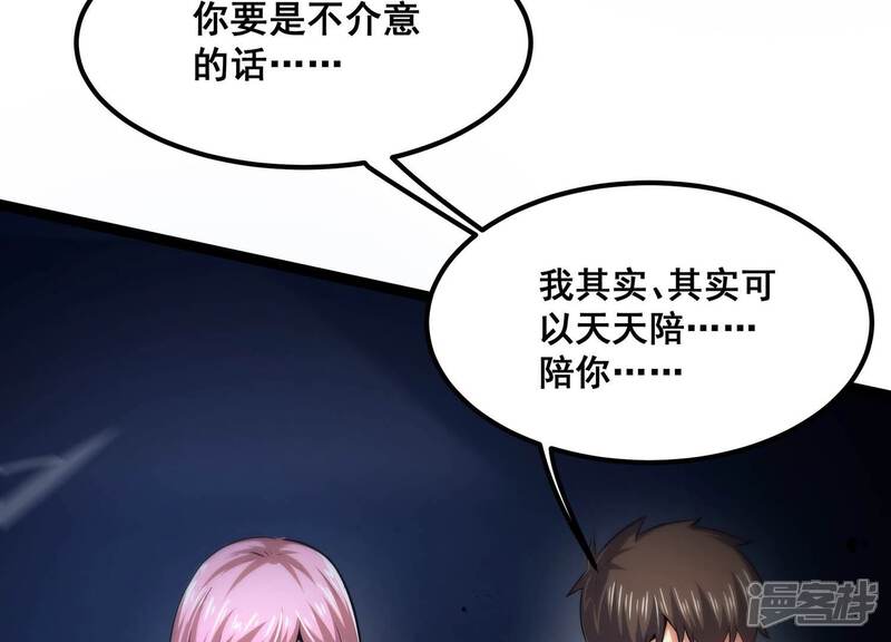 《诸神退散》第71话 末日 第5页