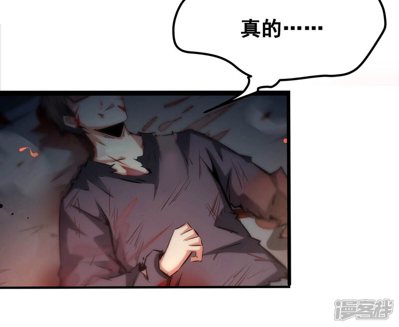 《诸神退散》第71话 末日 第60页