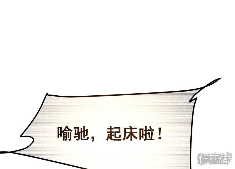 《诸神退散》第71话 末日 第63页