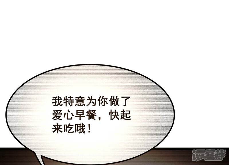 《诸神退散》第71话 末日 第66页
