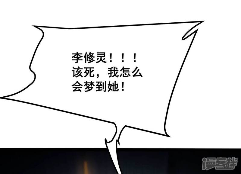 《诸神退散》第71话 末日 第72页