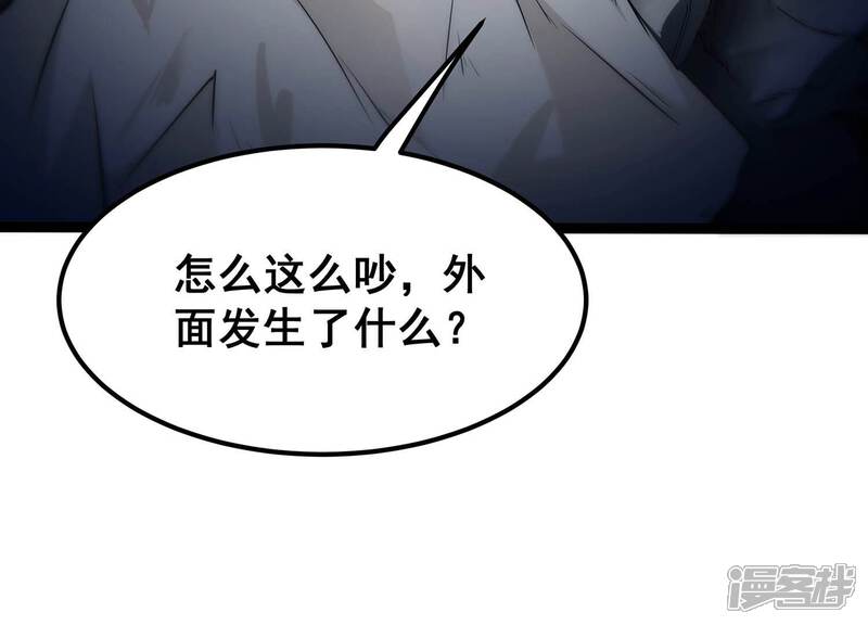 《诸神退散》第71话 末日 第77页