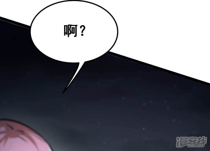 《诸神退散》第71话 末日 第8页