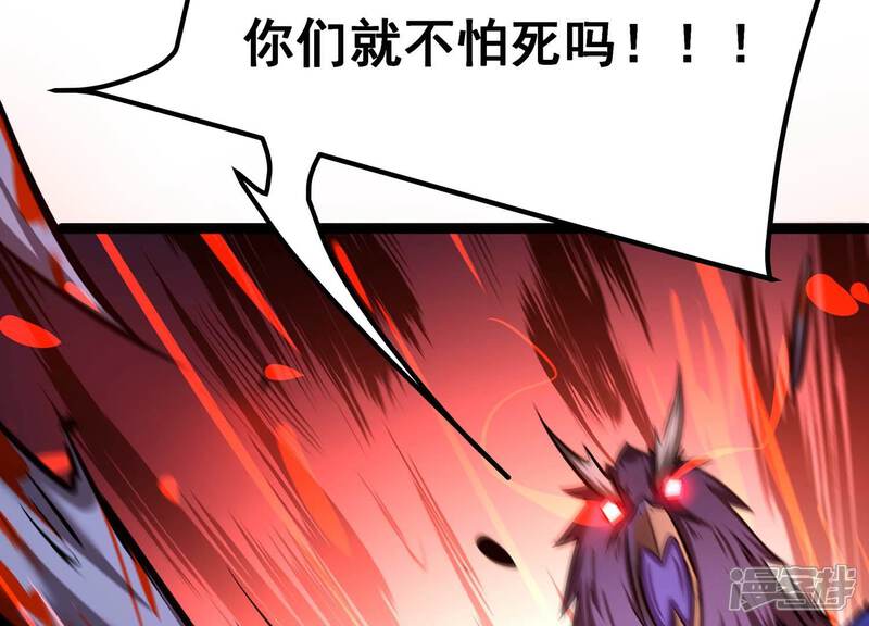 《诸神退散》第73话 原来是他 第14页