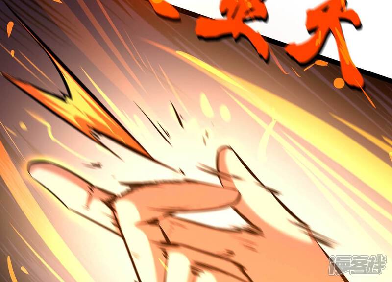 《诸神退散》第73话 原来是他 第26页