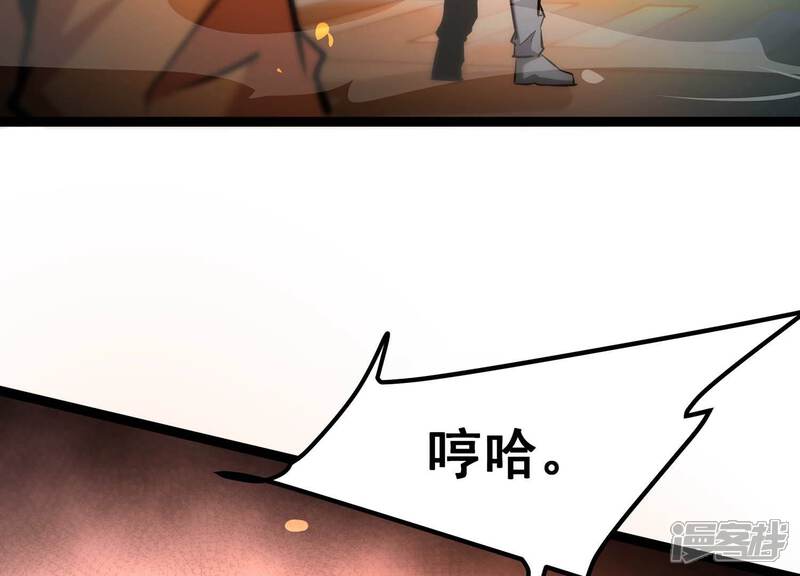 《诸神退散》第73话 原来是他 第35页