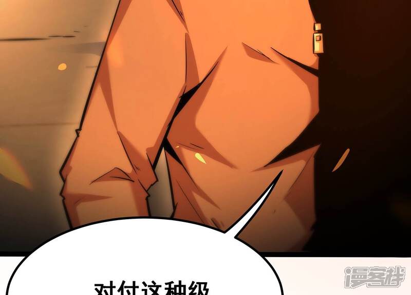 《诸神退散》第73话 原来是他 第43页