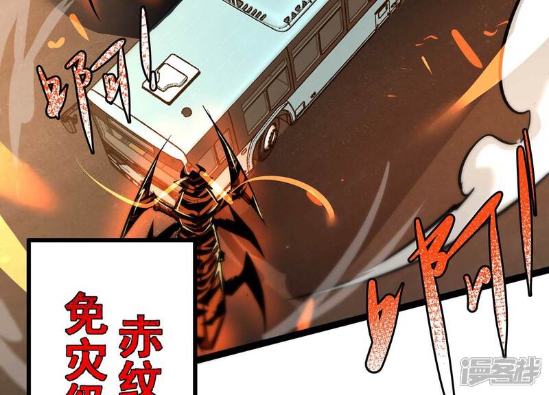 《诸神退散》第73话 原来是他 第58页