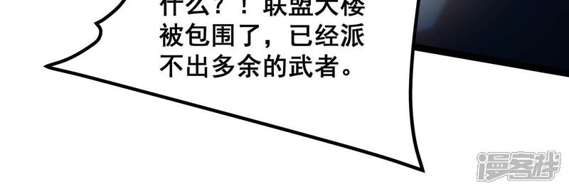 《诸神退散》第73话 原来是他 第62页