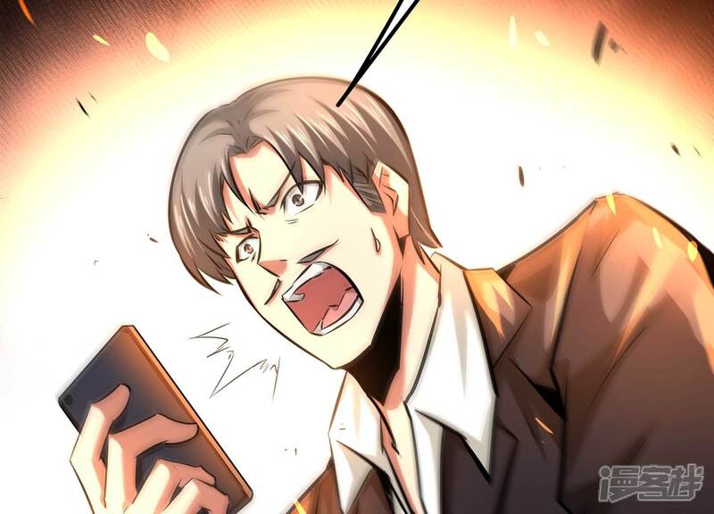 《诸神退散》第73话 原来是他 第64页