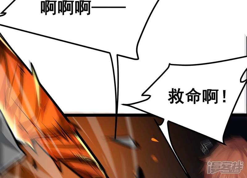 《诸神退散》第73话 原来是他 第66页