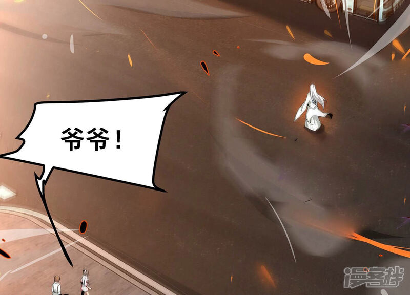 《诸神退散》第74话 古武入世 第11页