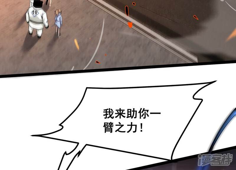 《诸神退散》第74话 古武入世 第12页