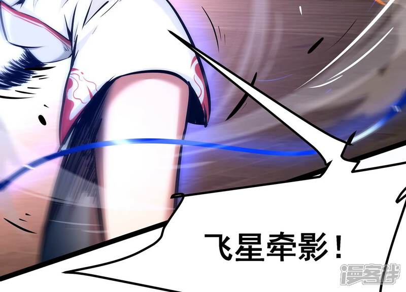 《诸神退散》第74话 古武入世 第14页
