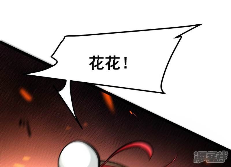 《诸神退散》第74话 古武入世 第18页