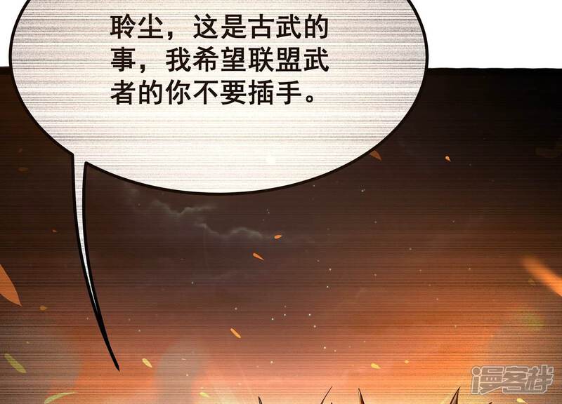 《诸神退散》第74话 古武入世 第44页