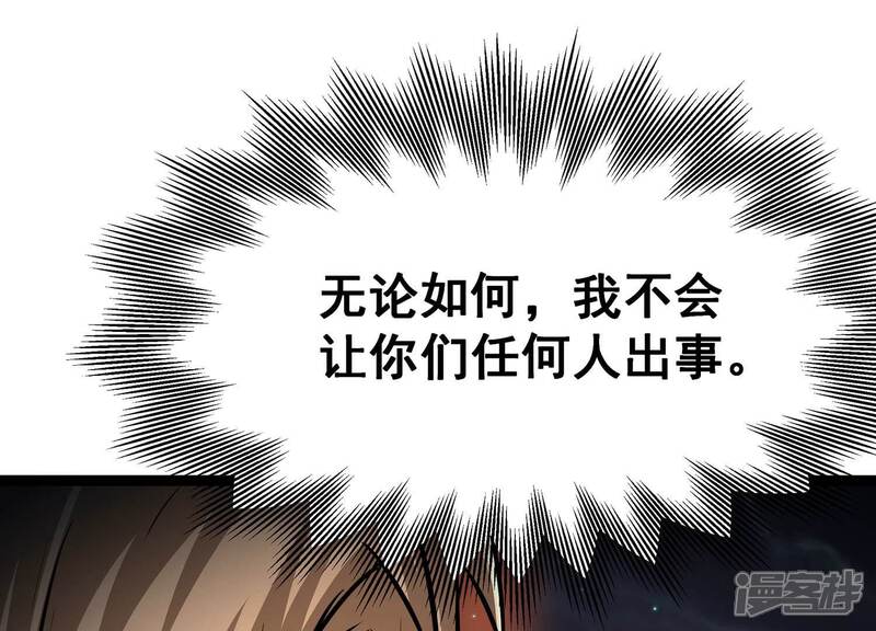 《诸神退散》第74话 古武入世 第48页