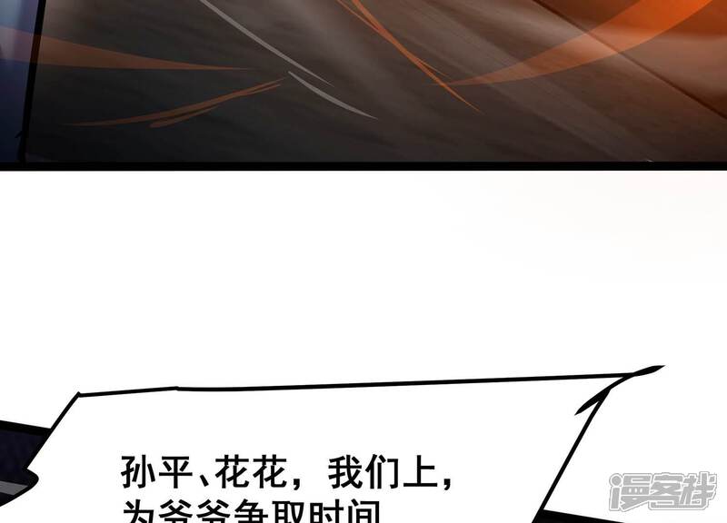 《诸神退散》第74话 古武入世 第51页