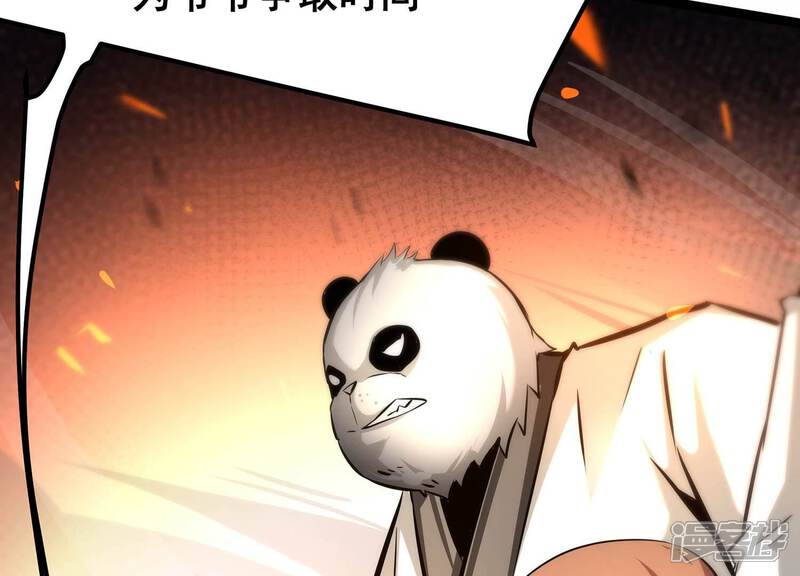 《诸神退散》第74话 古武入世 第52页