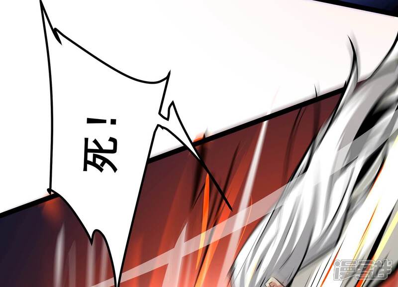 《诸神退散》第74话 古武入世 第69页