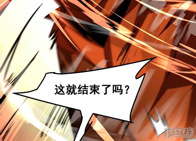 《诸神退散》第74话 古武入世 第79页