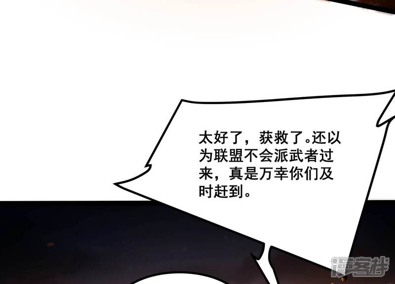 《诸神退散》第74话 古武入世 第83页