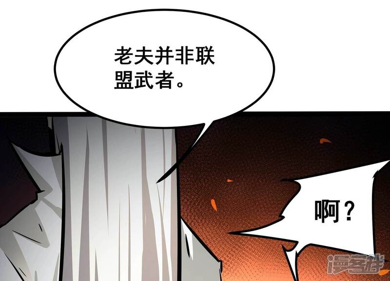 《诸神退散》第74话 古武入世 第86页