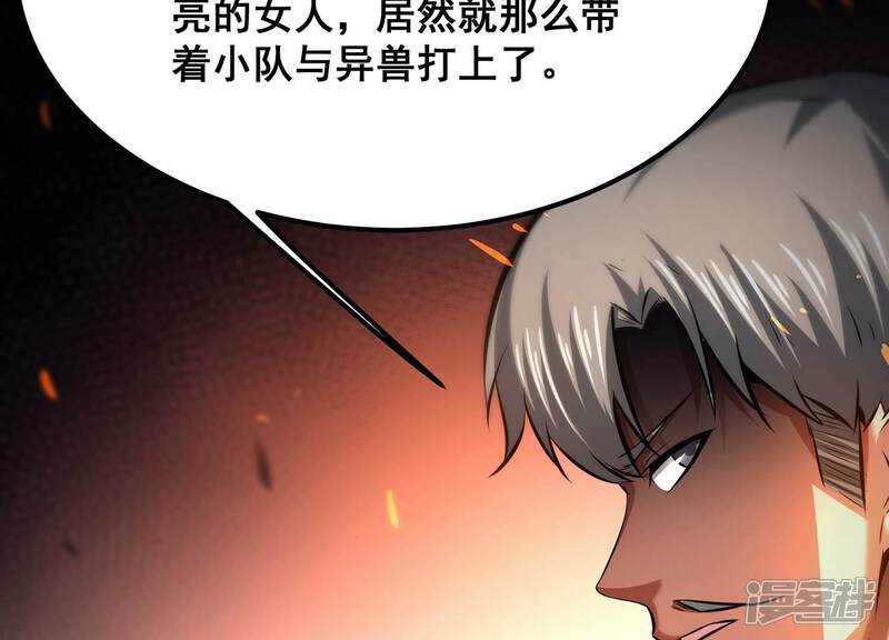 《诸神退散》第75话 牧武的愿望 第10页