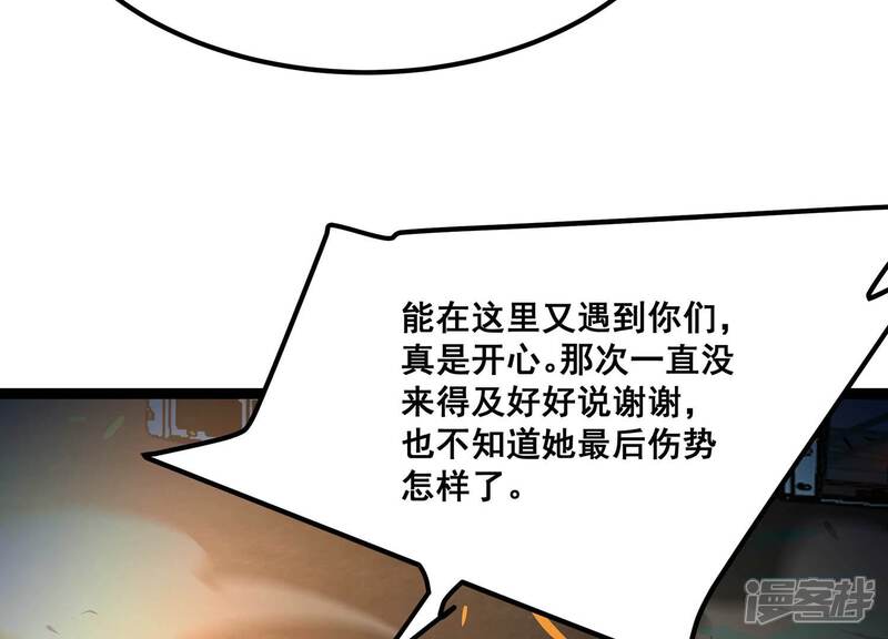 《诸神退散》第75话 牧武的愿望 第12页