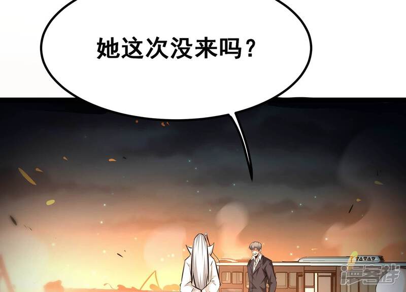 《诸神退散》第75话 牧武的愿望 第15页