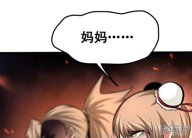 《诸神退散》第75话 牧武的愿望 第18页