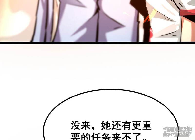 《诸神退散》第75话 牧武的愿望 第20页