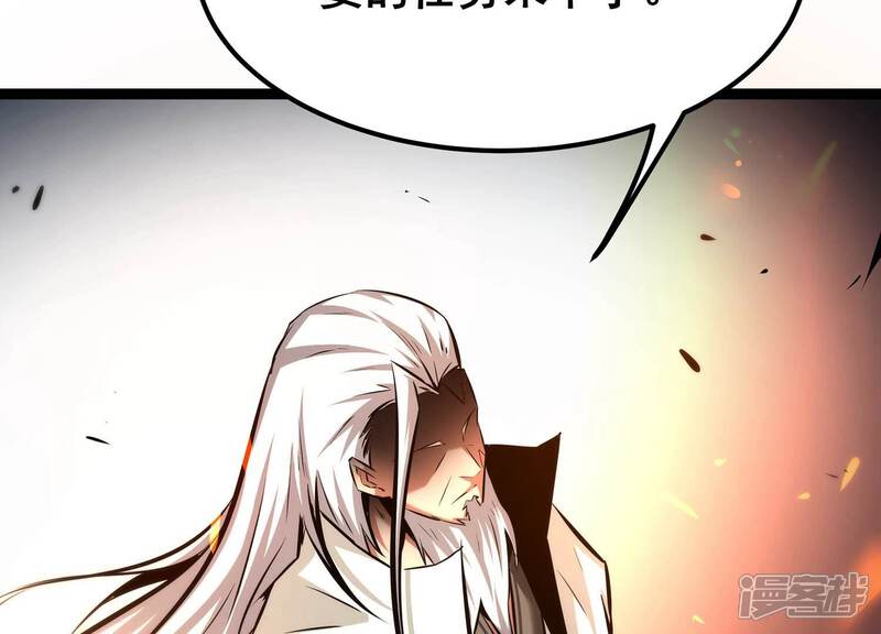 《诸神退散》第75话 牧武的愿望 第21页