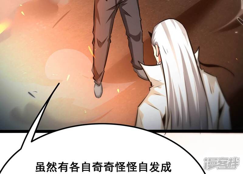 《诸神退散》第75话 牧武的愿望 第25页