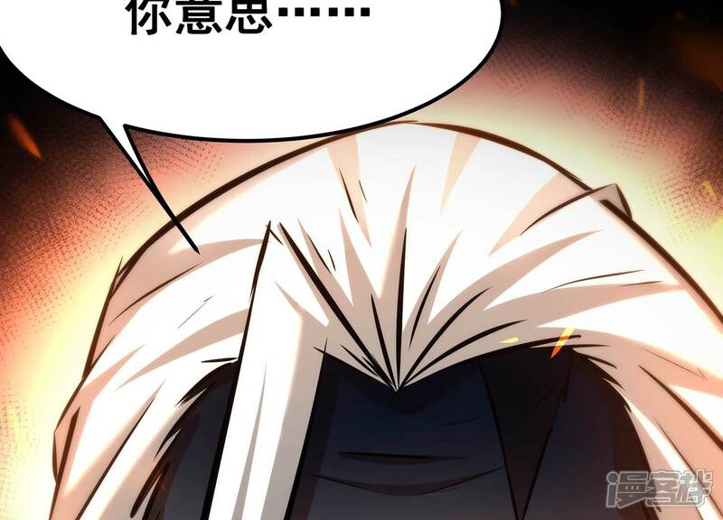 《诸神退散》第75话 牧武的愿望 第27页