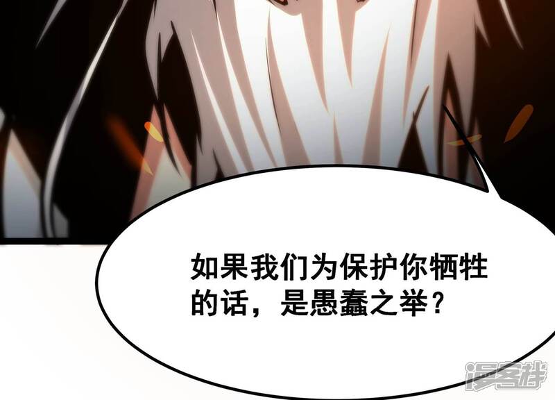 《诸神退散》第75话 牧武的愿望 第29页