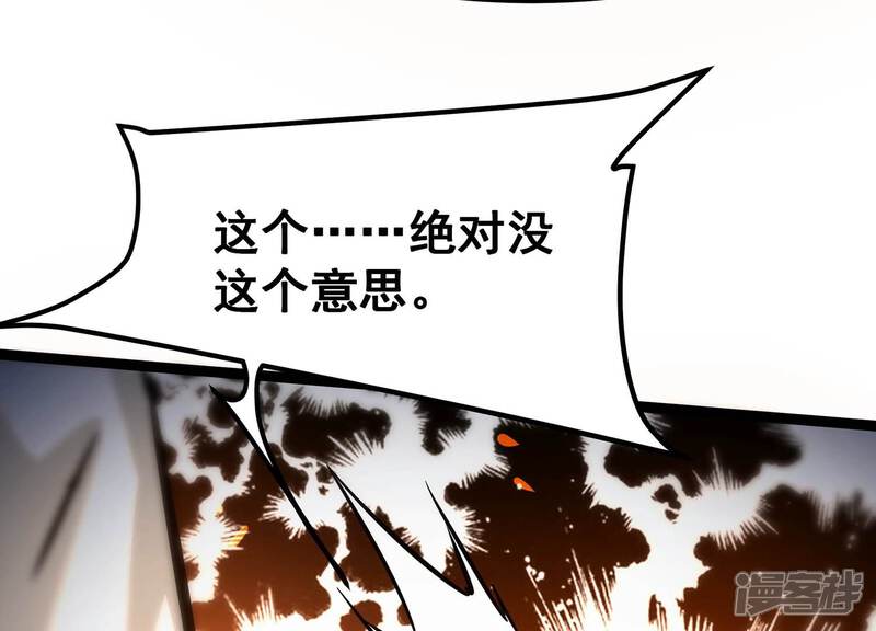 《诸神退散》第75话 牧武的愿望 第30页