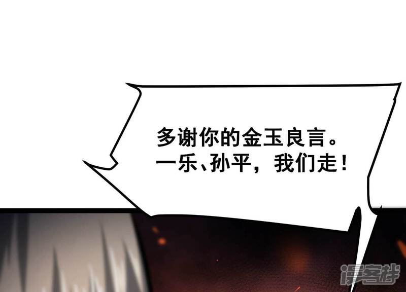 《诸神退散》第75话 牧武的愿望 第33页