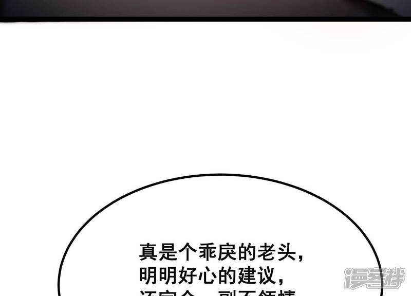 《诸神退散》第75话 牧武的愿望 第36页