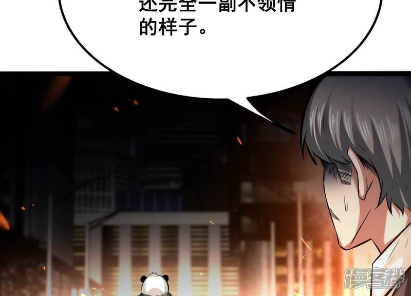 《诸神退散》第75话 牧武的愿望 第37页