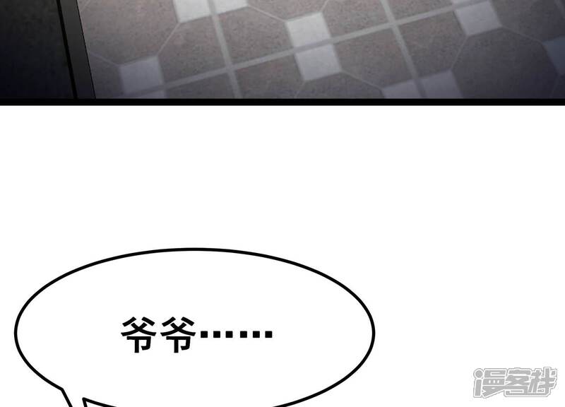 《诸神退散》第75话 牧武的愿望 第42页
