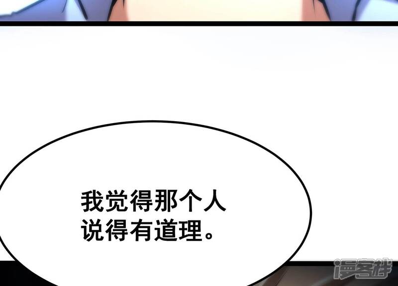 《诸神退散》第75话 牧武的愿望 第44页