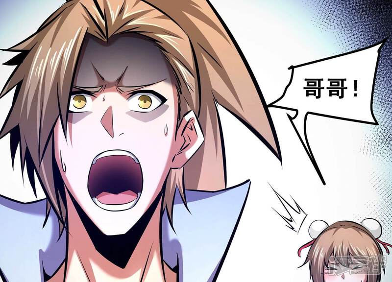 《诸神退散》第75话 牧武的愿望 第58页