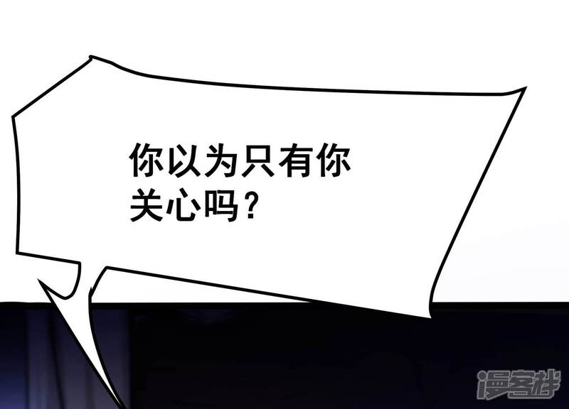 《诸神退散》第75话 牧武的愿望 第60页