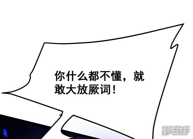 《诸神退散》第75话 牧武的愿望 第63页