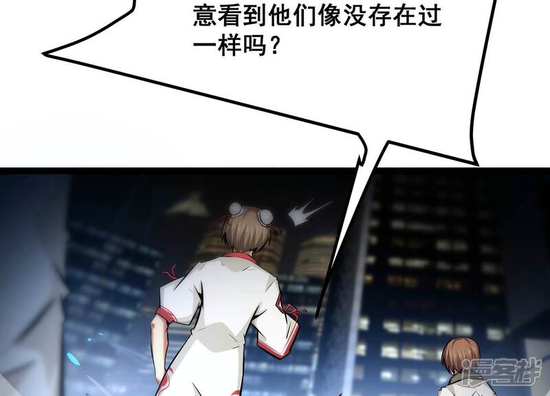 《诸神退散》第75话 牧武的愿望 第66页