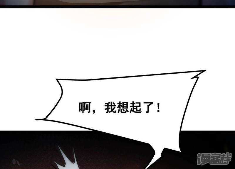《诸神退散》第75话 牧武的愿望 第6页